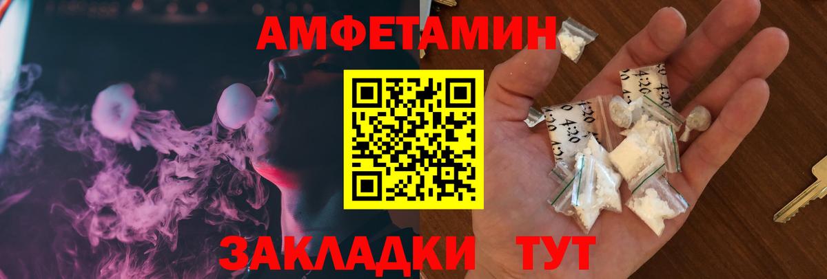 АМФЕТАМИН  АМФЕТАМИН VHQ  Вход с VPN  Североморск 