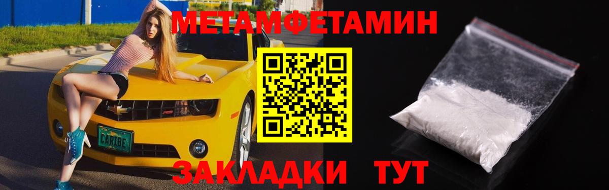 АМФЕТАМИН Розовый Североморск