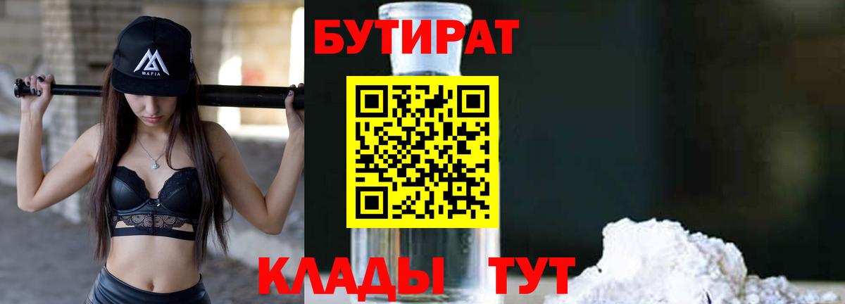 Североморск  Бутират оксана  Вход с VPN 