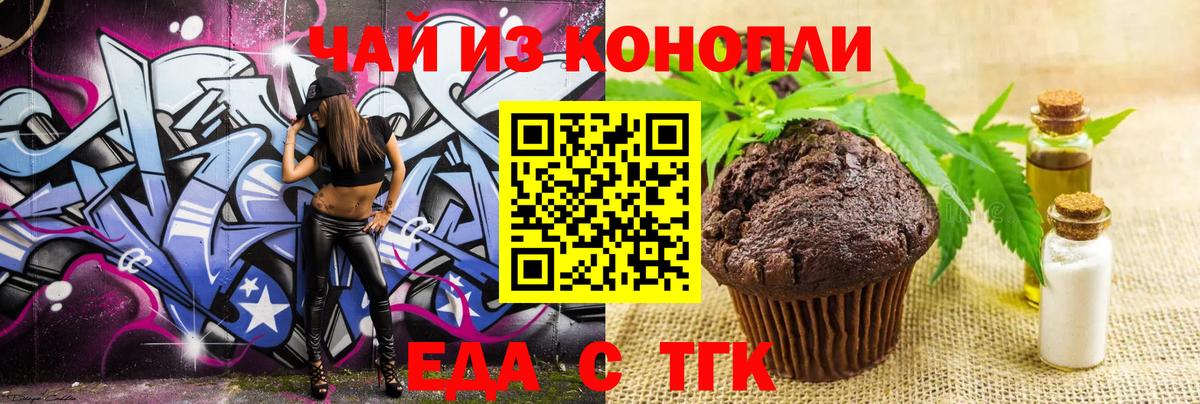 Североморск  Cannafood марихуана  Вход с VPN 