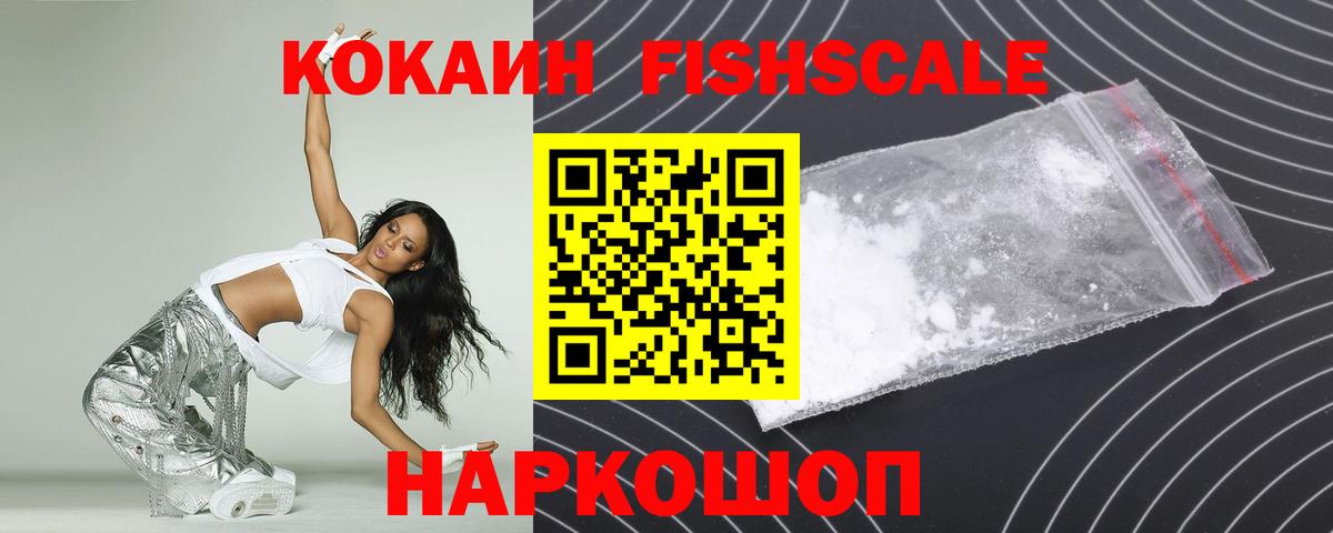 Североморск  Cocaine Эквадор  КОКАИН  КОКАИН 97%  Вход с VPN 