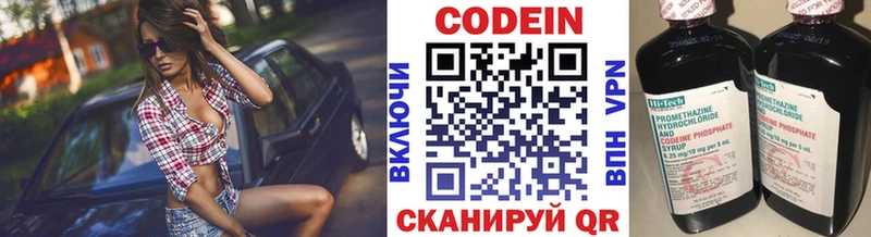 Кодеиновый сироп Lean напиток Lean (лин) купить наркотики цена Североморск
