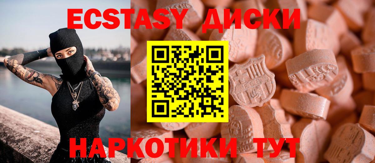 где продают   Североморск  Экстази  Ecstasy ешки  Экстази VHQ 