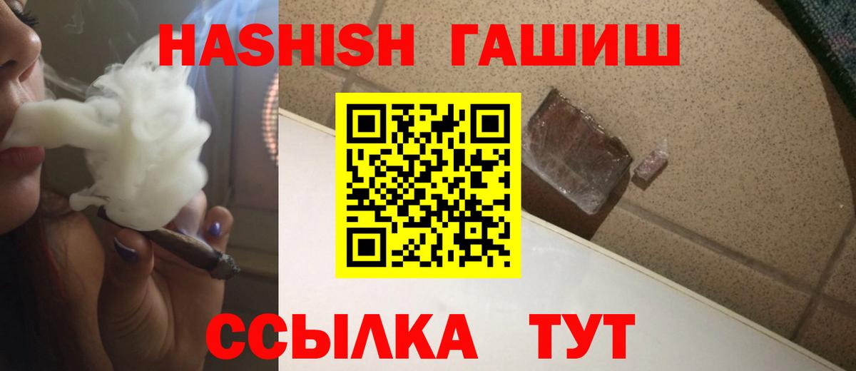 Гашиш VHQ Североморск