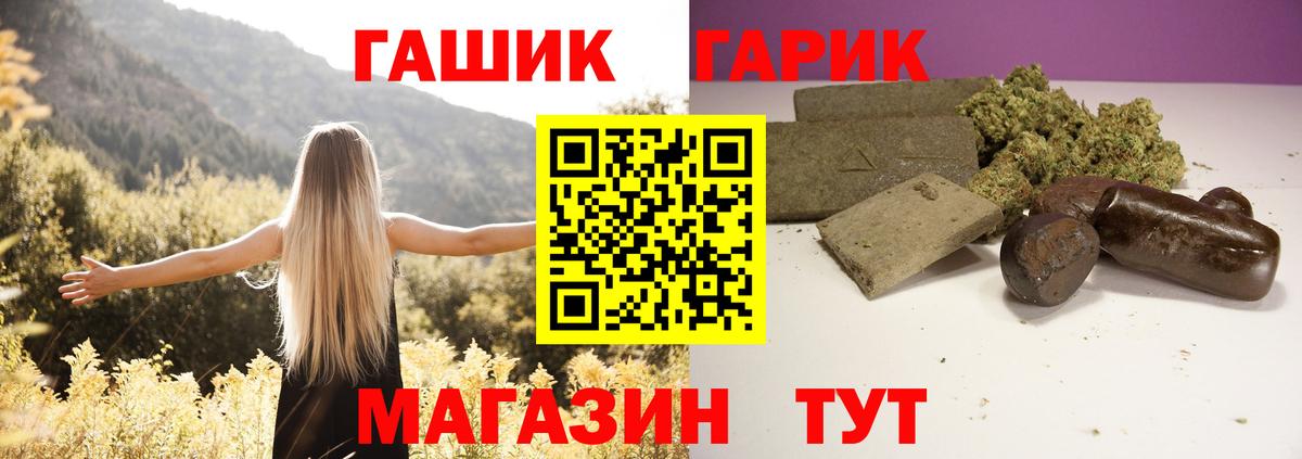 ГАШИШ хэш  ГАШ  Североморск  Вход с VPN 