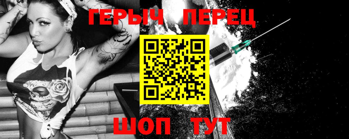 Североморск  ГЕРОИН афганец  ГЕРОИН  Вход с VPN 