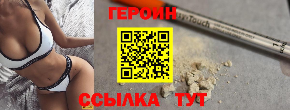 Героин афганец  Героин  Североморск 