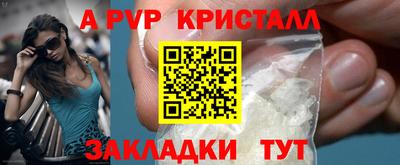 кристаллы Апшеронск