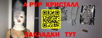 мяу мяу кристалл Апрелевка