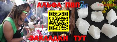 мяу мяу кристалл Апрелевка