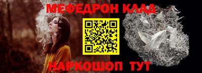 мяу мяу кристалл Апрелевка