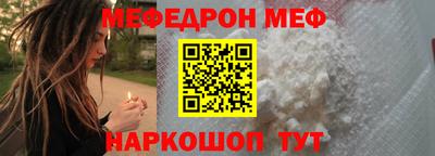 мяу мяу кристалл Апрелевка