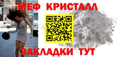мяу мяу кристалл Апрелевка