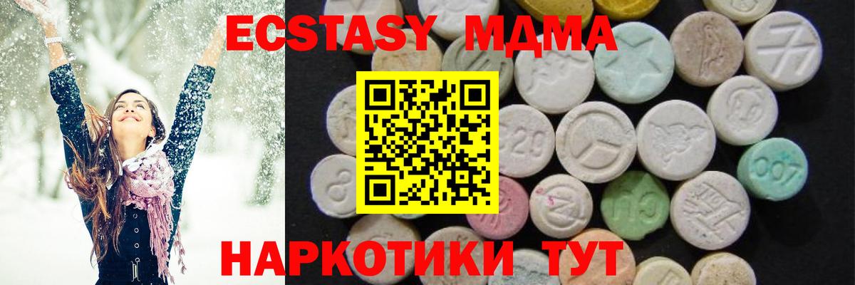 MDMA кристаллы  Североморск 