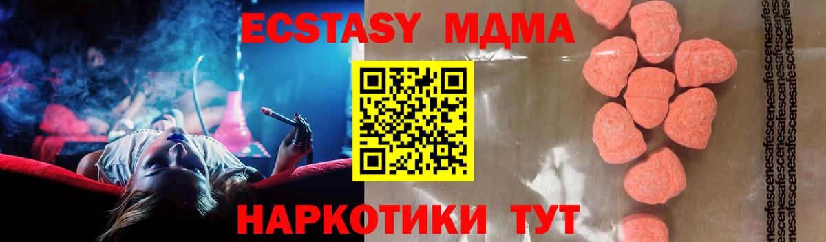 МДМА  Вход с VPN  Североморск  MDMA crystal 