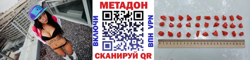 МЕТАДОН methadone  продажа наркотиков  Североморск 