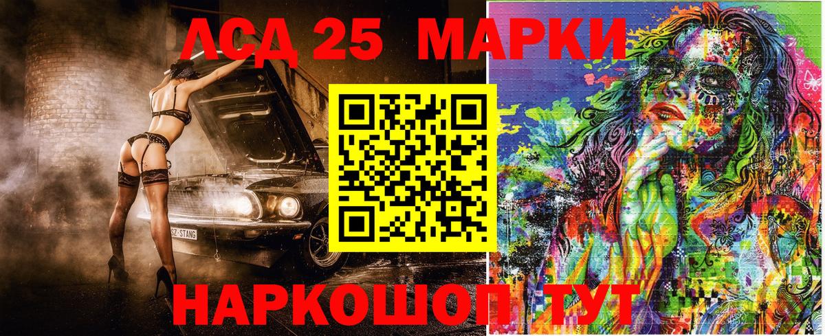 Наркотические марки 1,5мг Североморск