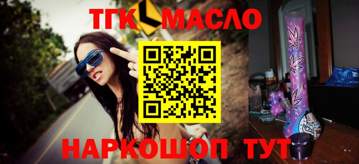 Дистиллят ТГК вейп Североморск