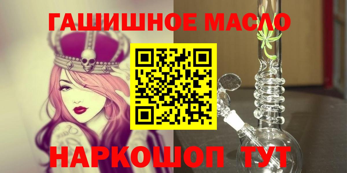 Дистиллят ТГК THC oil Североморск