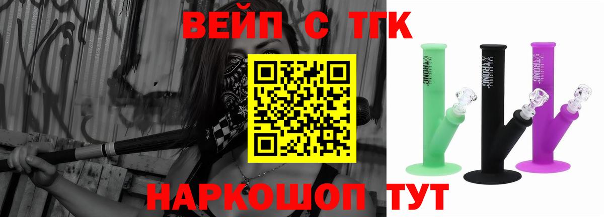наркошоп  Дистиллят ТГК Wax  Вход с VPN  Североморск 