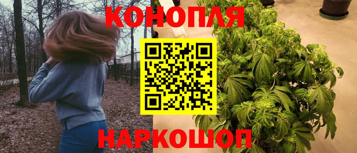 Шишки марихуана Ganja  Канабис LSD WEED  Североморск  Бошки Шишки планчик 